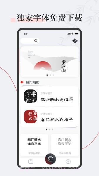 字江湖华为版截图3
