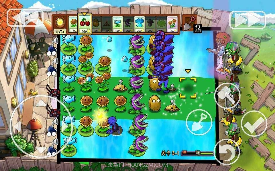 PVZXM版截图4