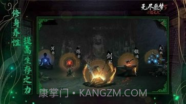 无尽噩梦5怨灵咒内置菜单截图3