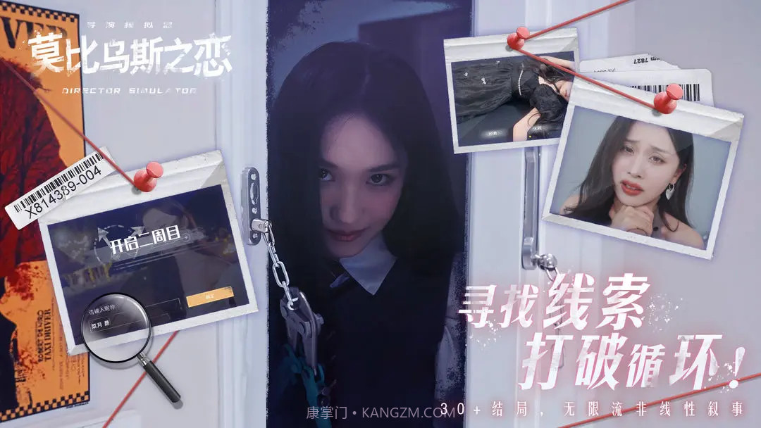 莫比乌斯之恋最新版截图5