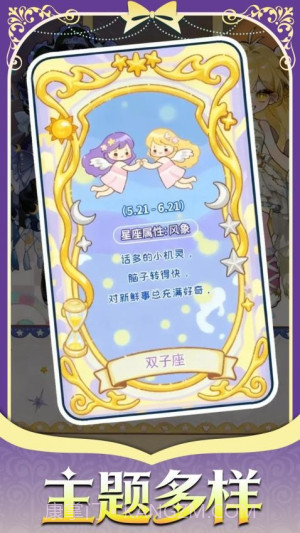 精灵花园物语高画质版截图2