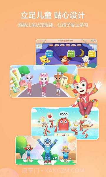 洪恩学堂教师端2026最新版截图5