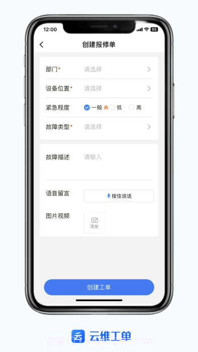 云维截图1