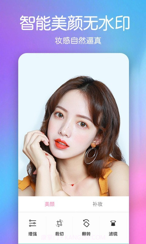 美颜彩妆相机截图2