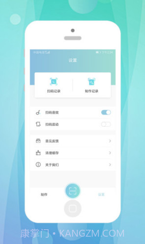 快抖二维码(快抖工具箱)V1.2.1 安卓免费版截图4