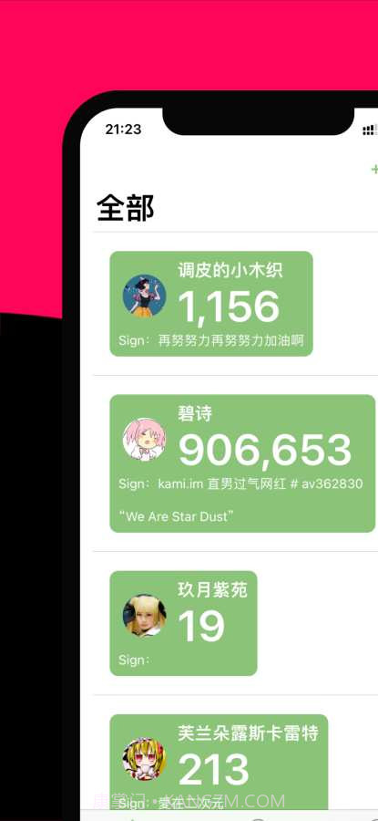 BiliFans(b站up主粉丝实时查看)截图1