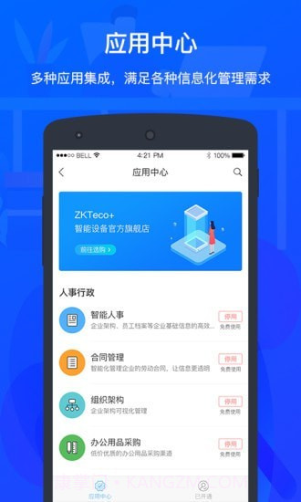 zktecoplus截图4