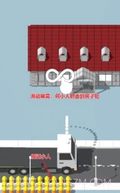 拆房建桥截图4