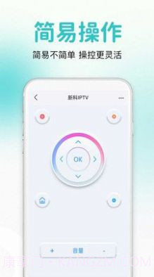 万能通用遥控器截图1