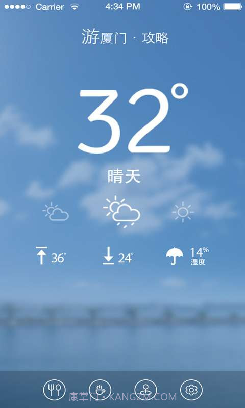 游厦门-攻略截图3