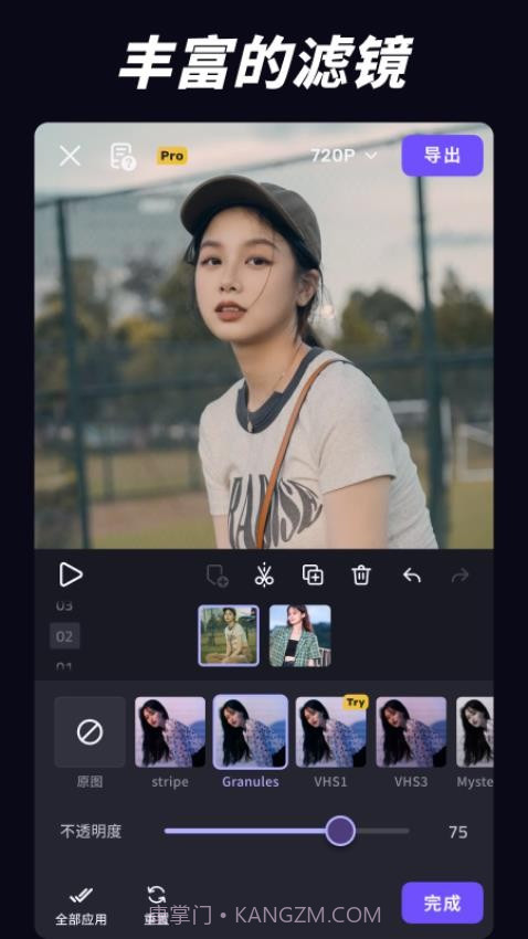 VivaCut正式版截图2