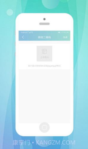 快抖二维码(快抖工具箱)V1.2.1 安卓免费版截图2