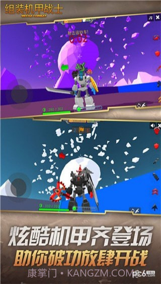 组装机甲战士官网版截图3