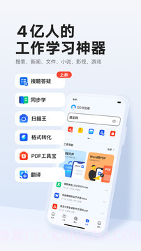 Andorid QQ浏览器(手机QQ浏览器)V8.9.0.4515 去广告免流版截图1