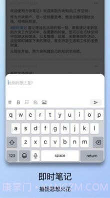 方块笔记截图2