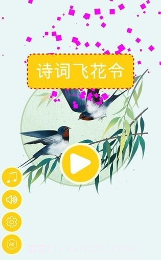 古诗挑战截图2