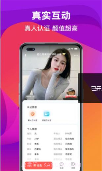 奔爱v2.28.1截图2