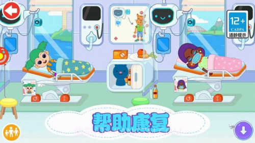 儿童外科医生修改版截图2