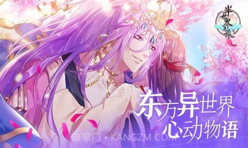 半世界之旅截图5