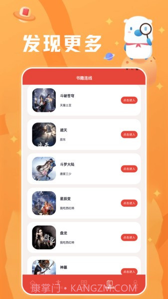 葫芦小说阅读器手机版截图1