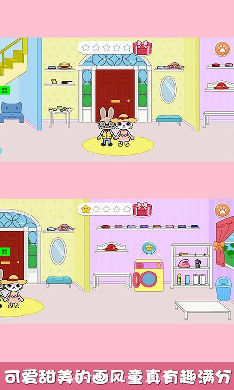 猜猜兔子躲哪了截图1