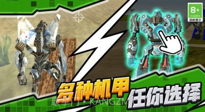 机甲机器人联盟截图3