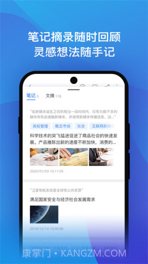 知网研学免费正版截图3