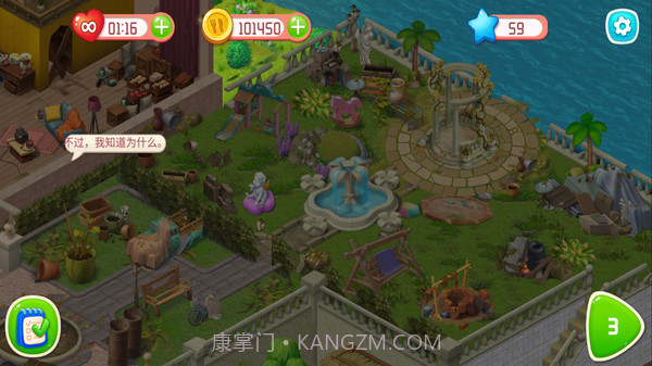 创意咖啡屋截图4