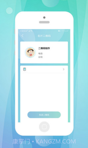 快抖二维码(快抖工具箱)V1.2.1 安卓免费版截图1