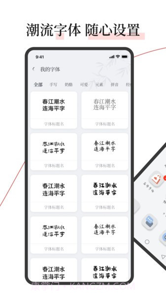 字江湖华为版截图2