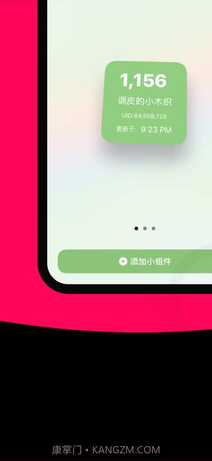 BiliFans(b站up主粉丝实时查看)截图3