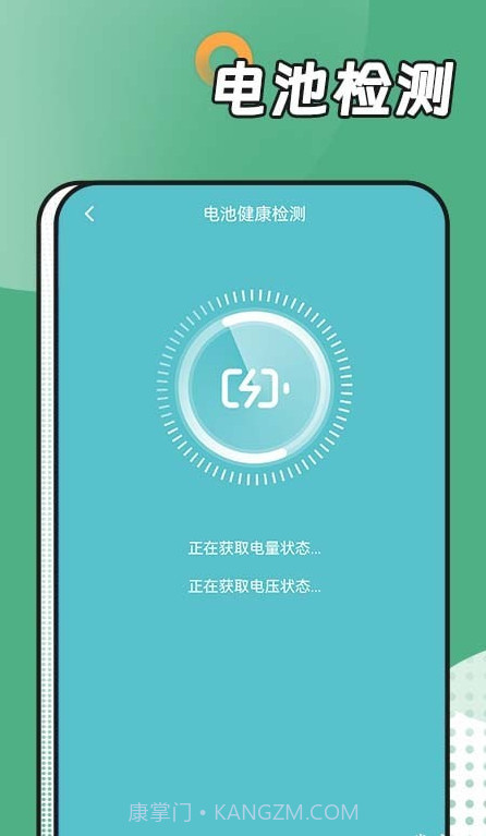 阳光运动管家截图3