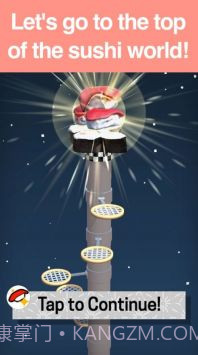寿司跳跃截图1