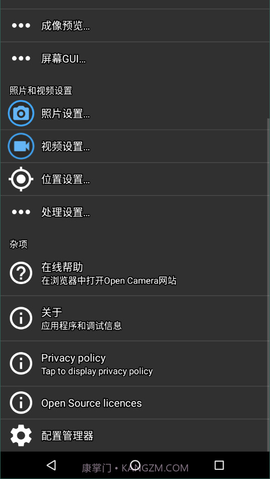 opencamera相机截图3