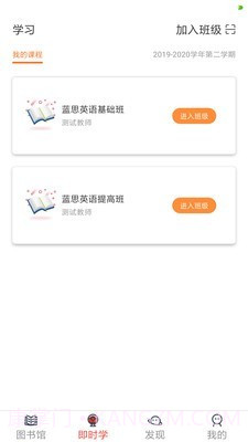 大英思博英语截图3