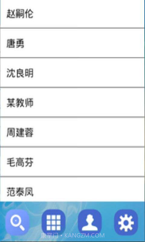 安卓课程表截图4