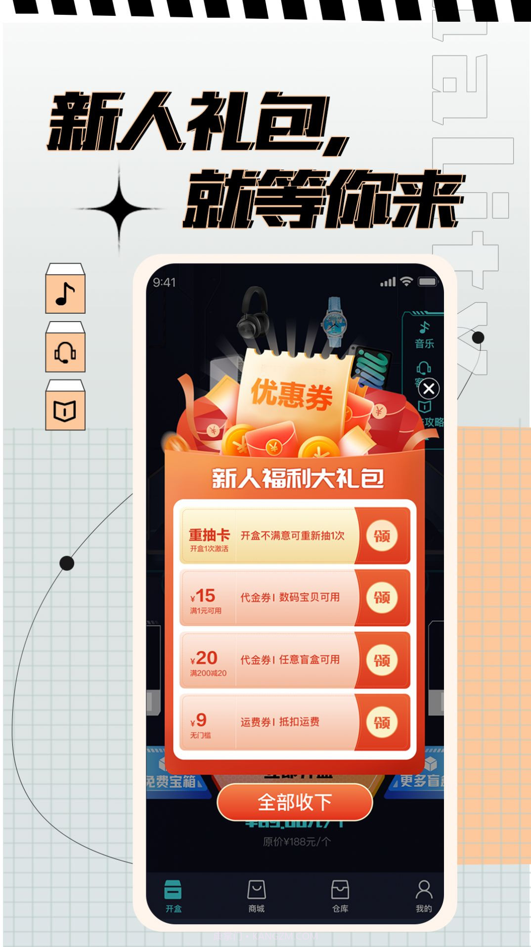 大象玛特盲盒购物截图1