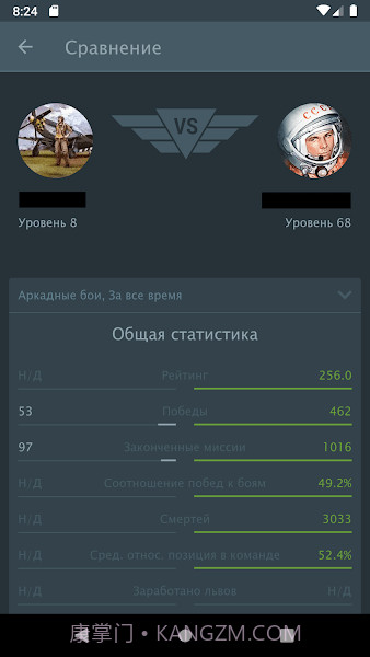 战争雷霆助手截图1