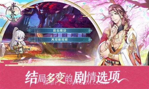 半世界之旅截图1