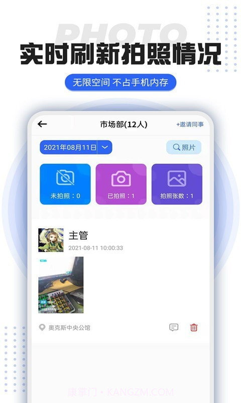 打卡定位水印相机截图5