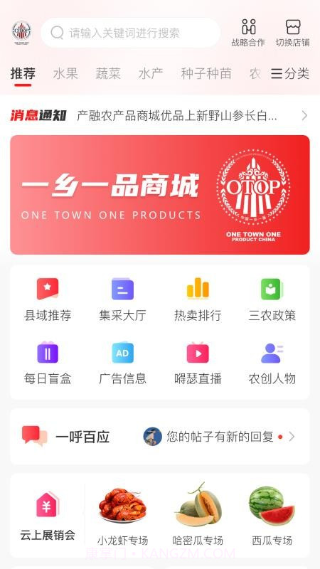 一乡一品老版本截图3