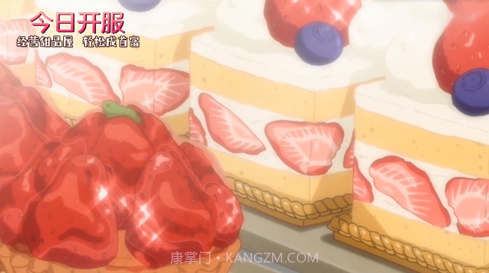 创意甜品屋广播官方版截图4