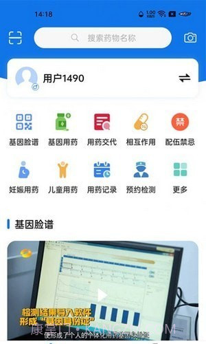 基因脸谱截图2