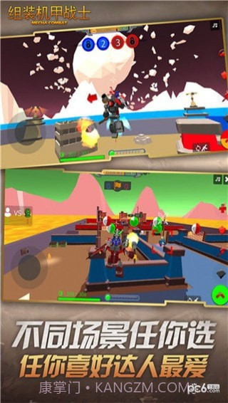 组装机甲战士官网版截图5