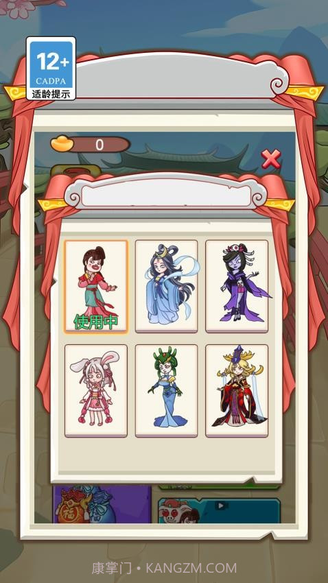 抢亲高老庄国际版截图2