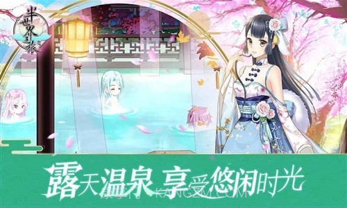 半世界之旅截图3