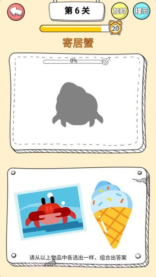 脑洞洞拼图截图3