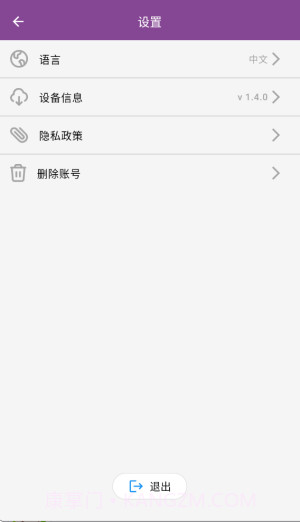 呼吸天使定制版截图4