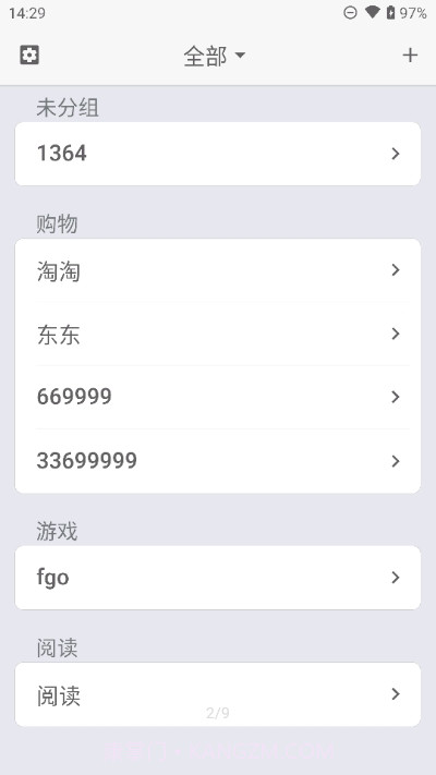 Re密码最新版截图1