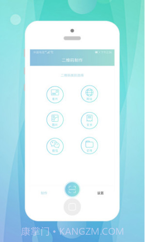 快抖二维码(快抖工具箱)V1.2.1 安卓免费版截图3